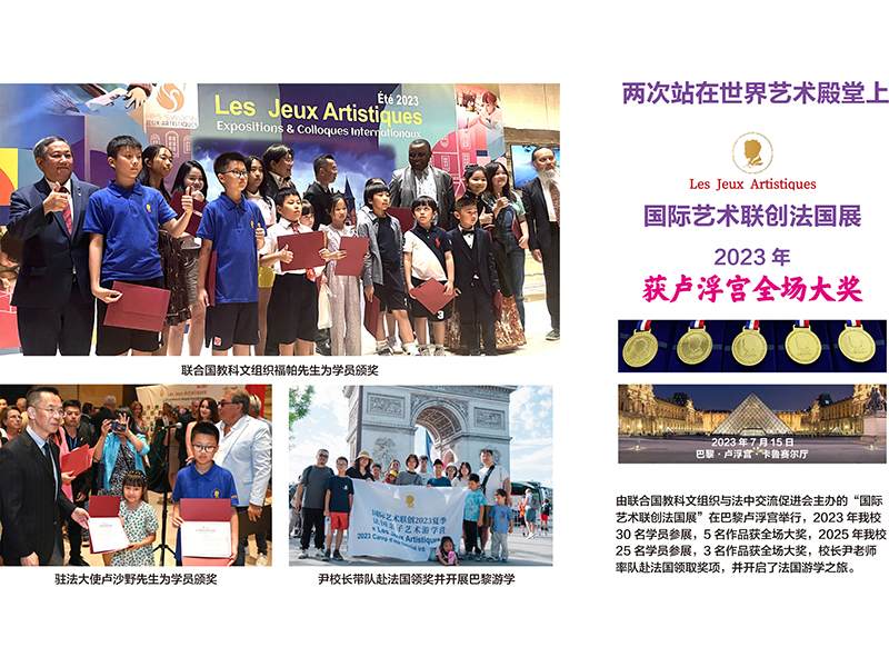 国际艺术联创法国展 获卢浮宫全场大奖