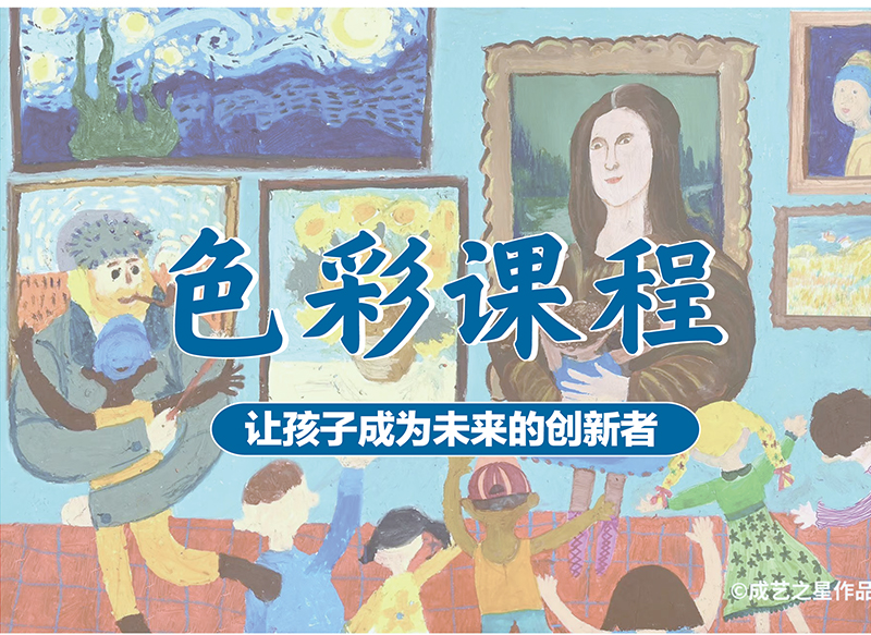 色彩课程