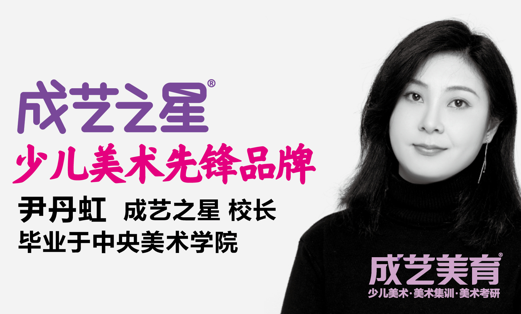 成艺之星 vs 传统美术机构：有什么区别？