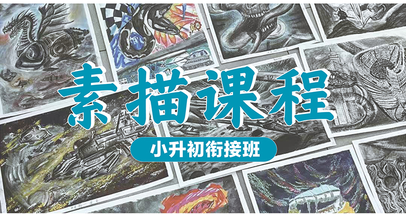 素描课程2.jpg